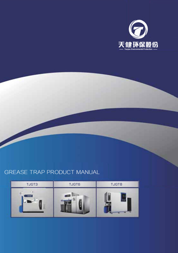 grease trap series